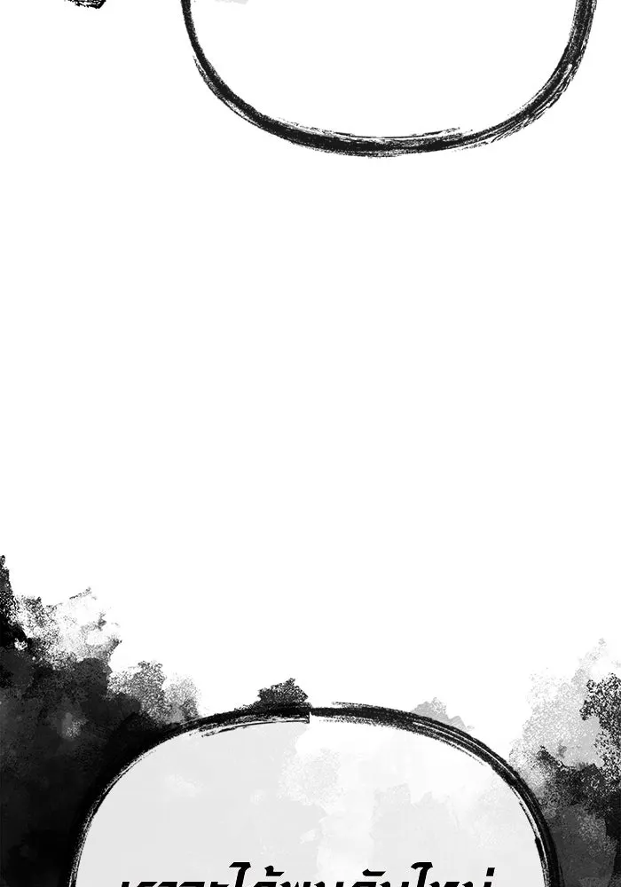 Surviving the Game as a Barbarian เอาชีวิตรอดในเกมฉบับคนเถื่อน ตอนที่ 97 page 175