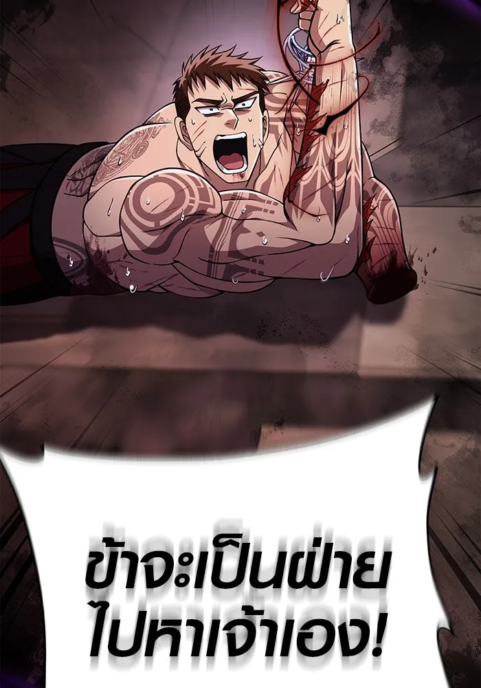 Surviving the Game as a Barbarian เอาชีวิตรอดในเกมฉบับคนเถื่อน ตอนที่ 97 page 180