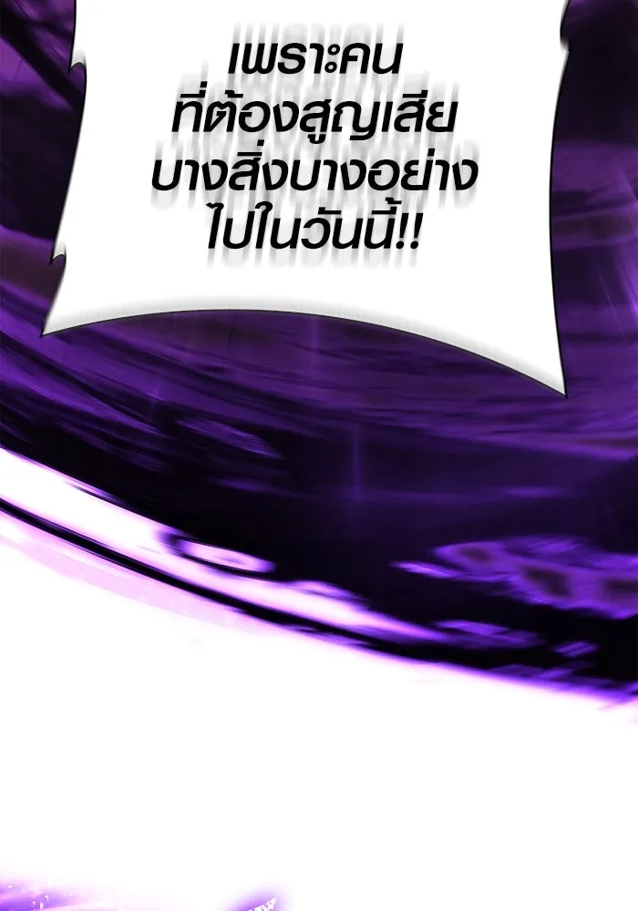 Surviving the Game as a Barbarian เอาชีวิตรอดในเกมฉบับคนเถื่อน ตอนที่ 97 page 183