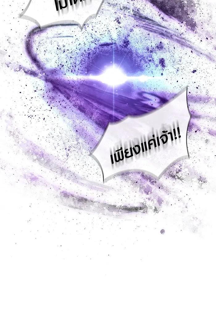 Surviving the Game as a Barbarian เอาชีวิตรอดในเกมฉบับคนเถื่อน ตอนที่ 97 page 187