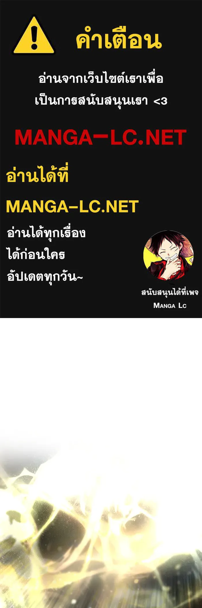 Surviving the Game as a Barbarian เอาชีวิตรอดในเกมฉบับคนเถื่อน ตอนที่ 98 page 0