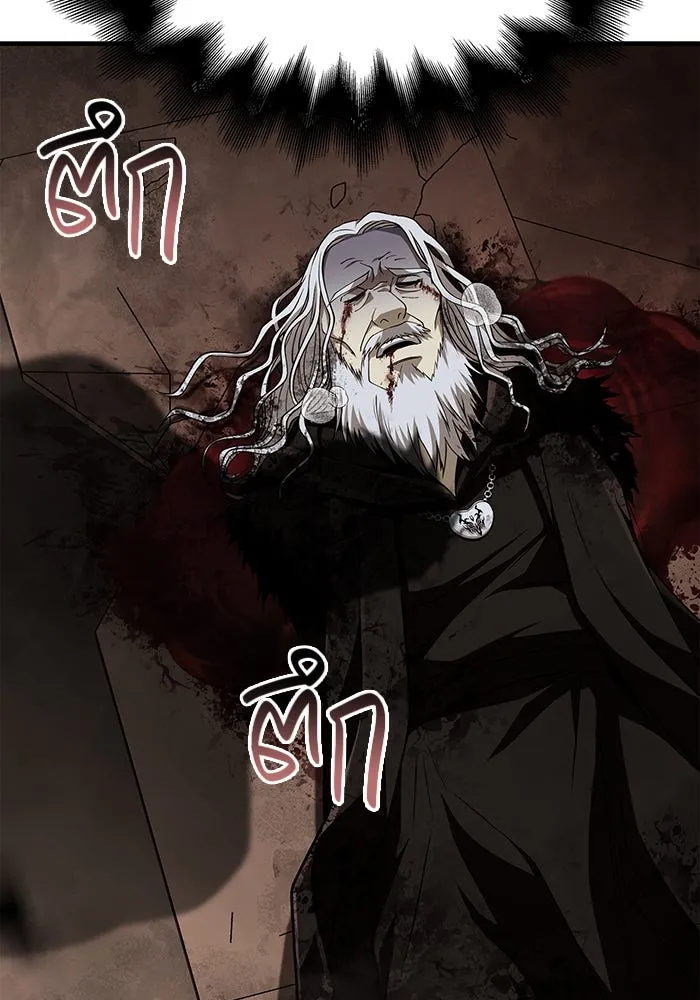 Surviving the Game as a Barbarian เอาชีวิตรอดในเกมฉบับคนเถื่อน ตอนที่ 98 page 7