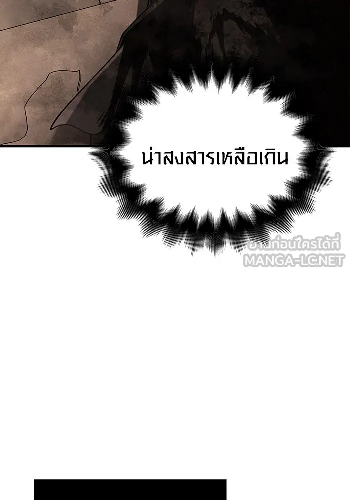 Surviving the Game as a Barbarian เอาชีวิตรอดในเกมฉบับคนเถื่อน ตอนที่ 98 page 8