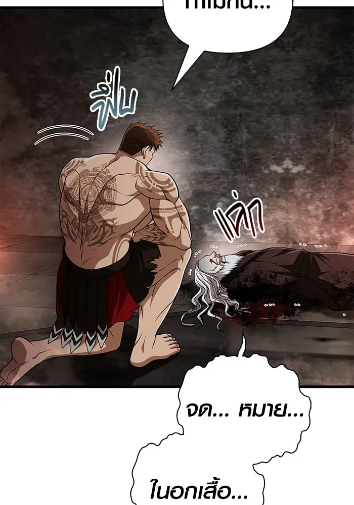 Surviving the Game as a Barbarian เอาชีวิตรอดในเกมฉบับคนเถื่อน ตอนที่ 98 page 10