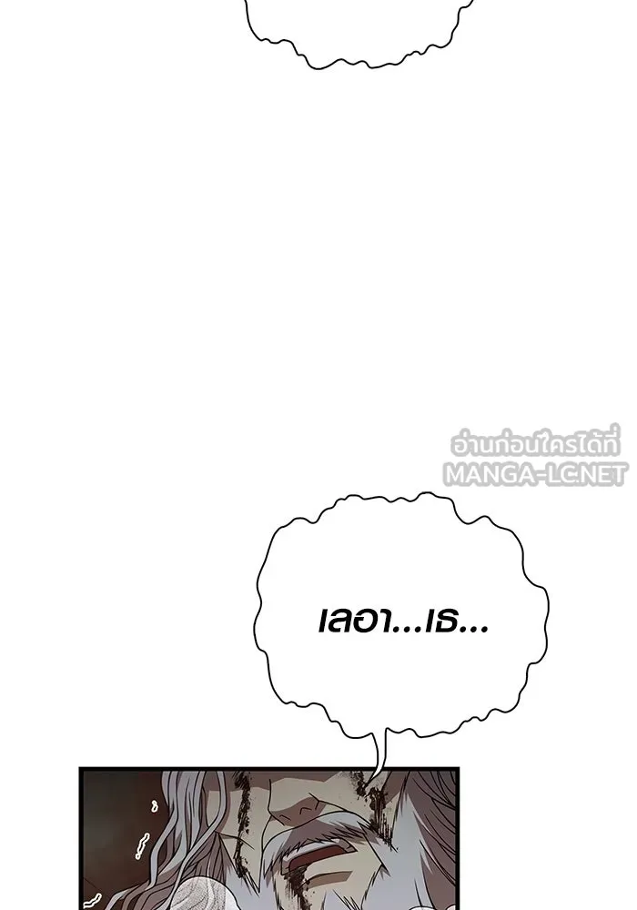 Surviving the Game as a Barbarian เอาชีวิตรอดในเกมฉบับคนเถื่อน ตอนที่ 98 page 11