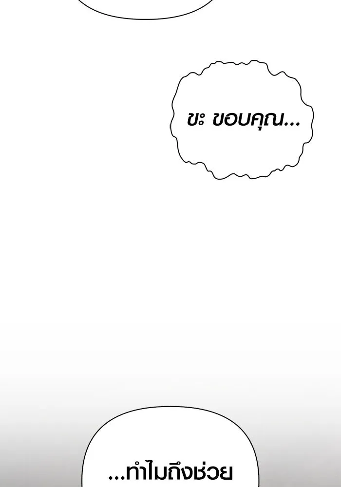 Surviving the Game as a Barbarian เอาชีวิตรอดในเกมฉบับคนเถื่อน ตอนที่ 98 page 13