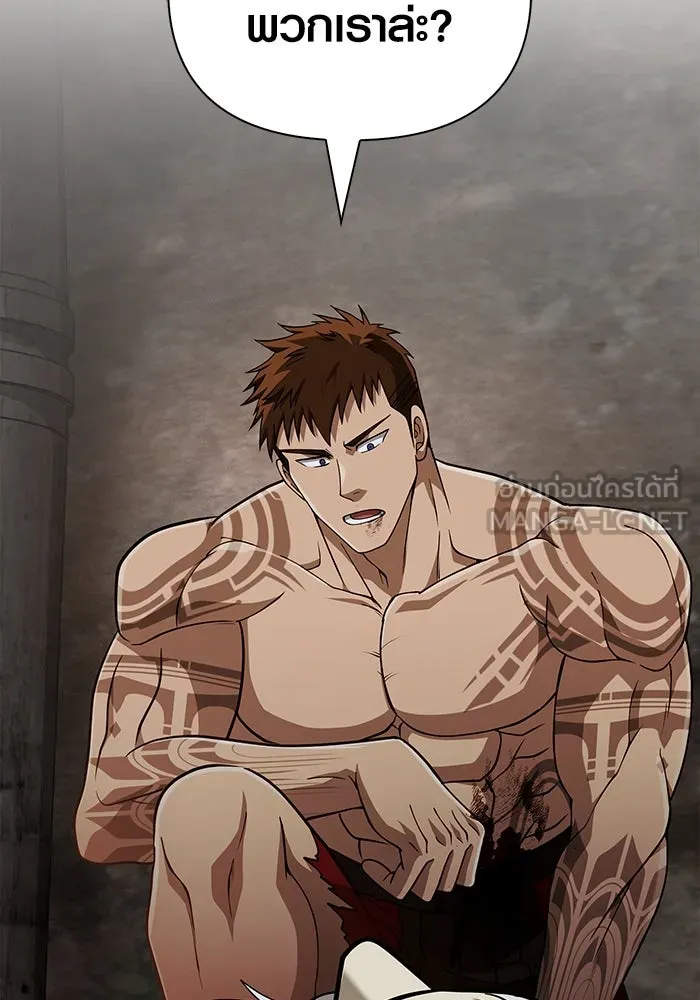 Surviving the Game as a Barbarian เอาชีวิตรอดในเกมฉบับคนเถื่อน ตอนที่ 98 page 14