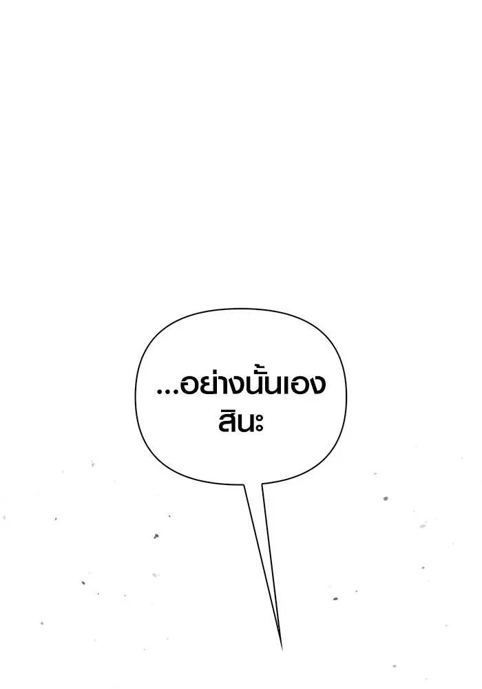 Surviving the Game as a Barbarian เอาชีวิตรอดในเกมฉบับคนเถื่อน ตอนที่ 98 page 18