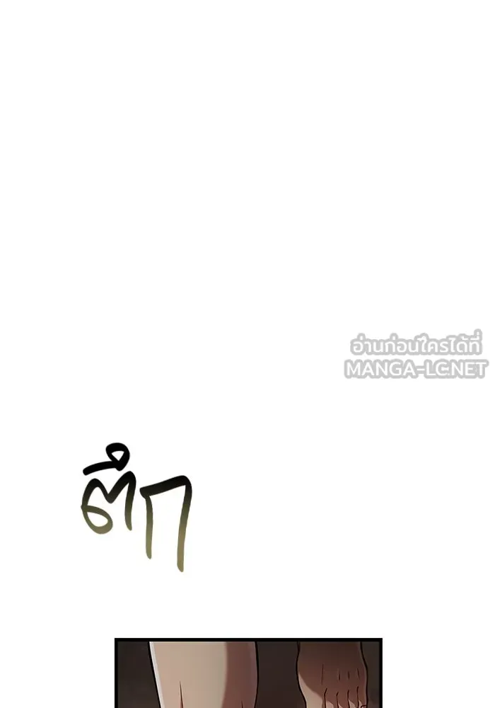 Surviving the Game as a Barbarian เอาชีวิตรอดในเกมฉบับคนเถื่อน ตอนที่ 98 page 23