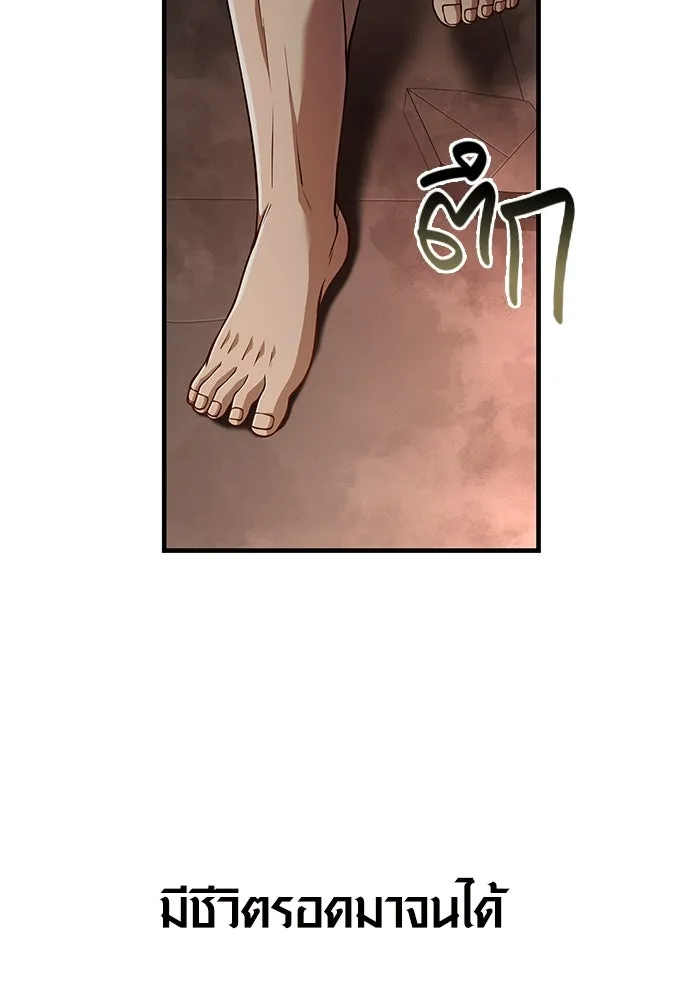 Surviving the Game as a Barbarian เอาชีวิตรอดในเกมฉบับคนเถื่อน ตอนที่ 98 page 24