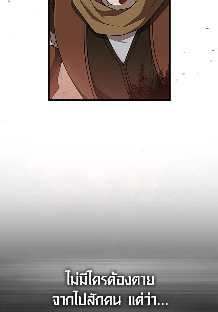 Surviving the Game as a Barbarian เอาชีวิตรอดในเกมฉบับคนเถื่อน ตอนที่ 98 page 28