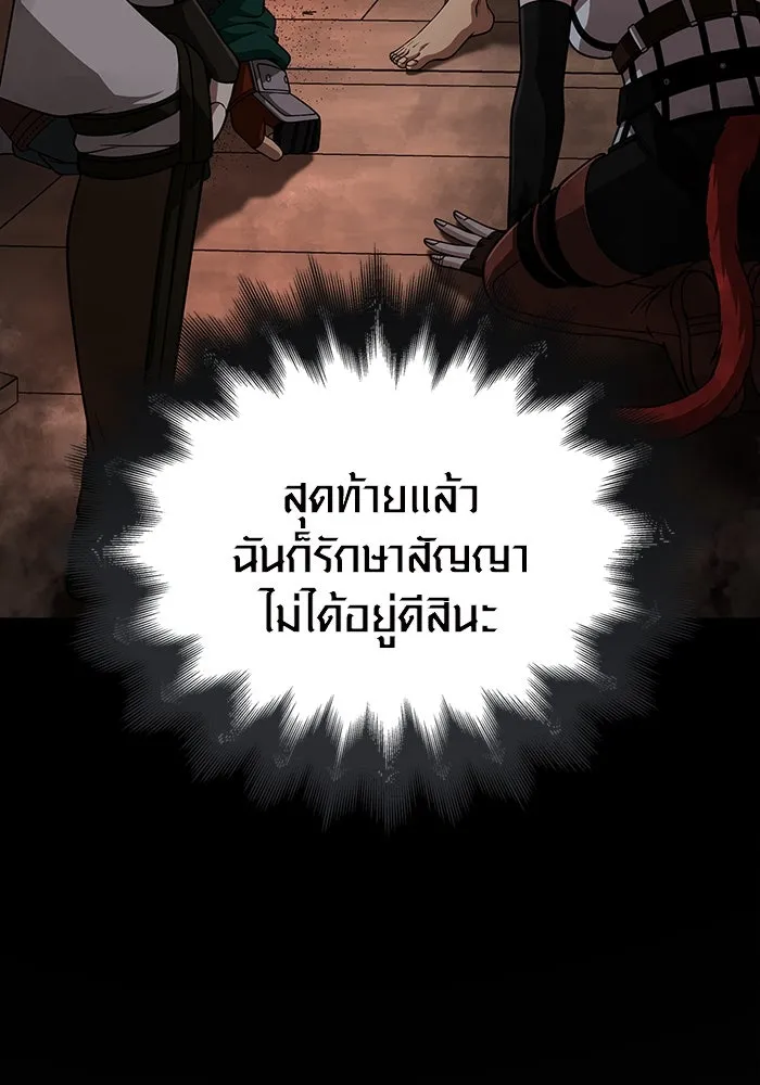 Surviving the Game as a Barbarian เอาชีวิตรอดในเกมฉบับคนเถื่อน ตอนที่ 98 page 30