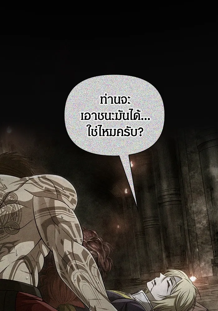 Surviving the Game as a Barbarian เอาชีวิตรอดในเกมฉบับคนเถื่อน ตอนที่ 98 page 31