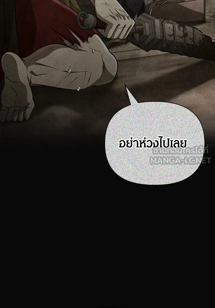 Surviving the Game as a Barbarian เอาชีวิตรอดในเกมฉบับคนเถื่อน ตอนที่ 98 page 32