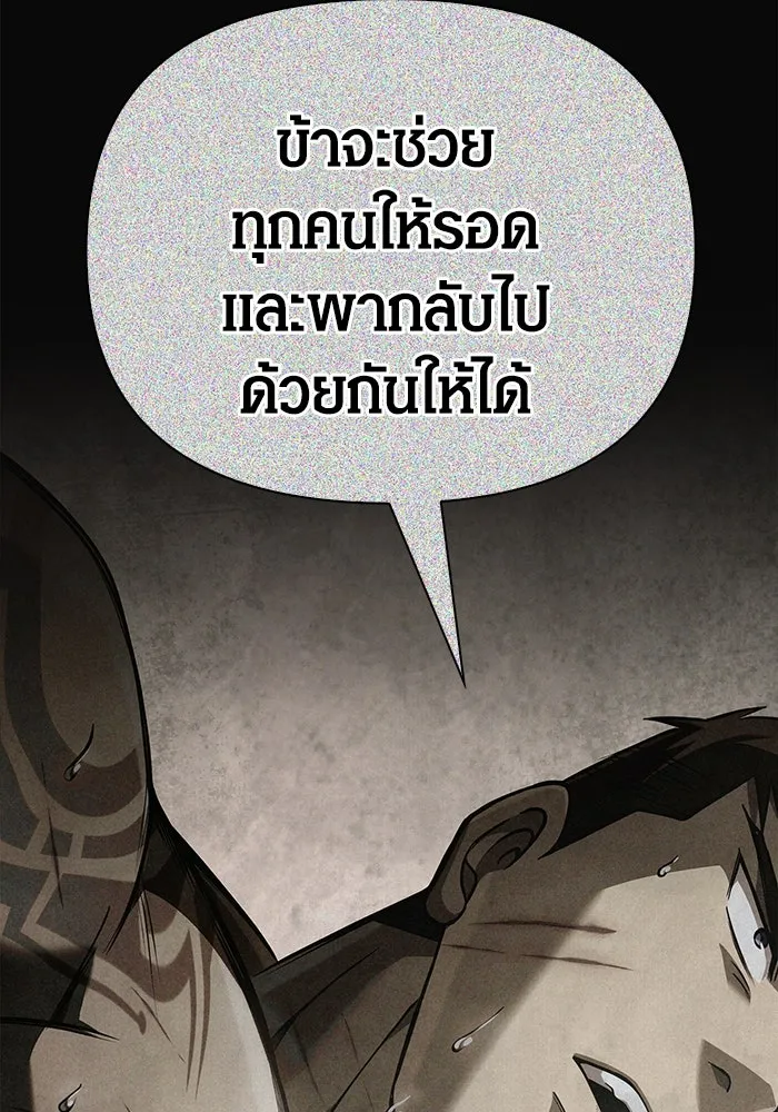 Surviving the Game as a Barbarian เอาชีวิตรอดในเกมฉบับคนเถื่อน ตอนที่ 98 page 33