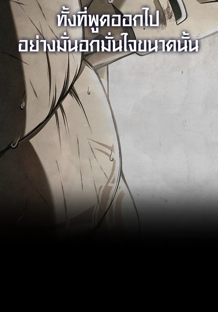 Surviving the Game as a Barbarian เอาชีวิตรอดในเกมฉบับคนเถื่อน ตอนที่ 98 page 34