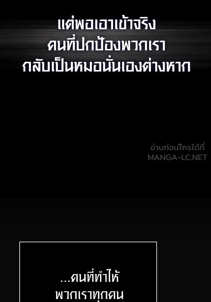 Surviving the Game as a Barbarian เอาชีวิตรอดในเกมฉบับคนเถื่อน ตอนที่ 98 page 35