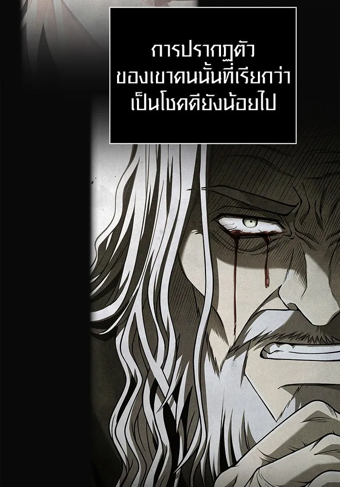 Surviving the Game as a Barbarian เอาชีวิตรอดในเกมฉบับคนเถื่อน ตอนที่ 98 page 37