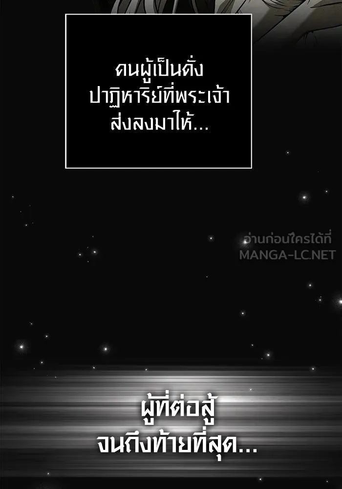 Surviving the Game as a Barbarian เอาชีวิตรอดในเกมฉบับคนเถื่อน ตอนที่ 98 page 38