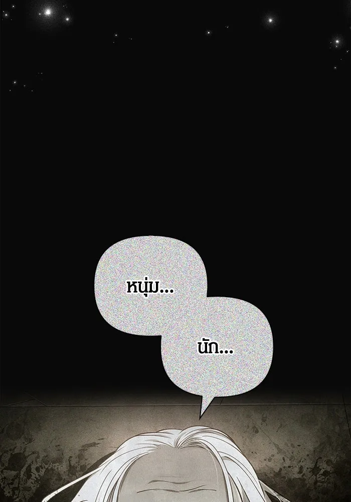 Surviving the Game as a Barbarian เอาชีวิตรอดในเกมฉบับคนเถื่อน ตอนที่ 98 page 39