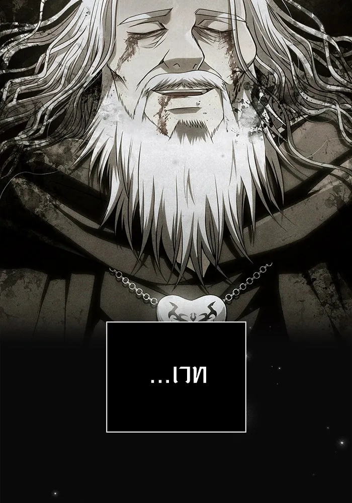 Surviving the Game as a Barbarian เอาชีวิตรอดในเกมฉบับคนเถื่อน ตอนที่ 98 page 40