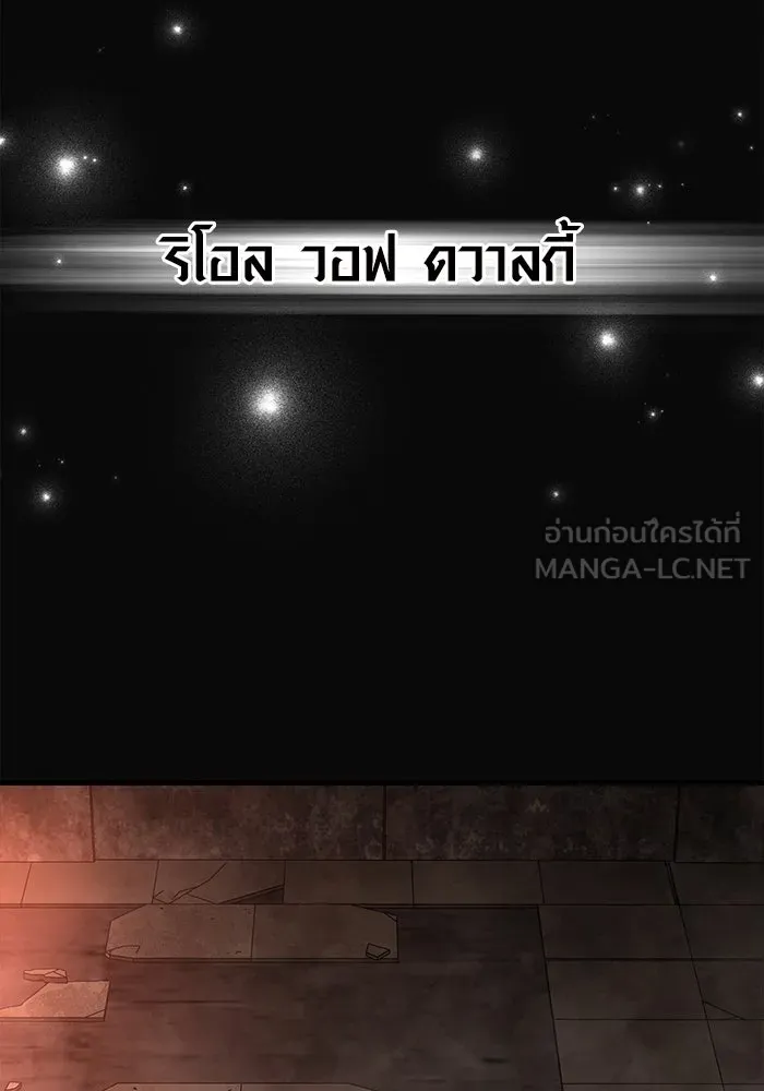 Surviving the Game as a Barbarian เอาชีวิตรอดในเกมฉบับคนเถื่อน ตอนที่ 98 page 41