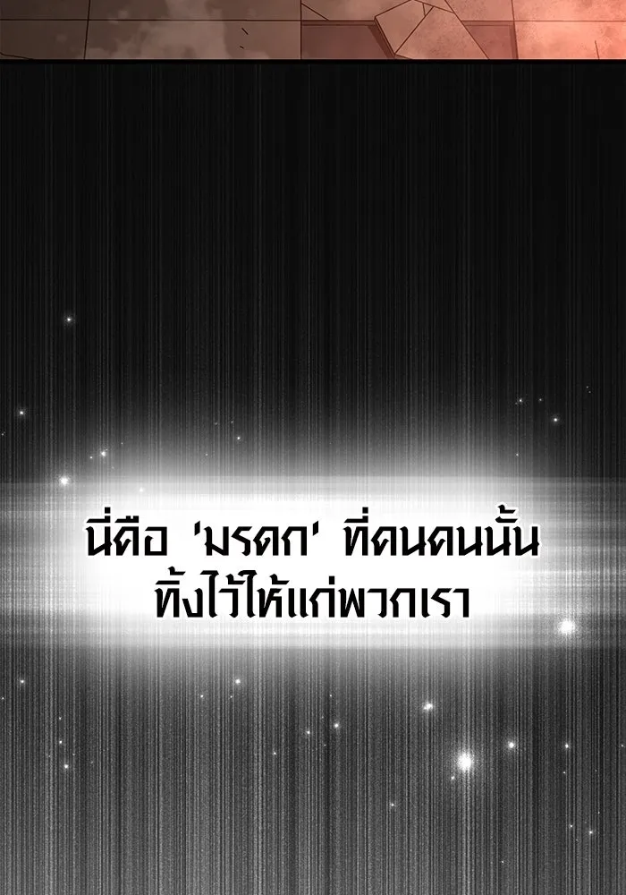 Surviving the Game as a Barbarian เอาชีวิตรอดในเกมฉบับคนเถื่อน ตอนที่ 98 page 43