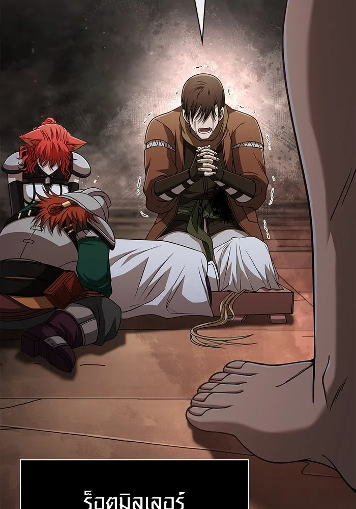 Surviving the Game as a Barbarian เอาชีวิตรอดในเกมฉบับคนเถื่อน ตอนที่ 98 page 46