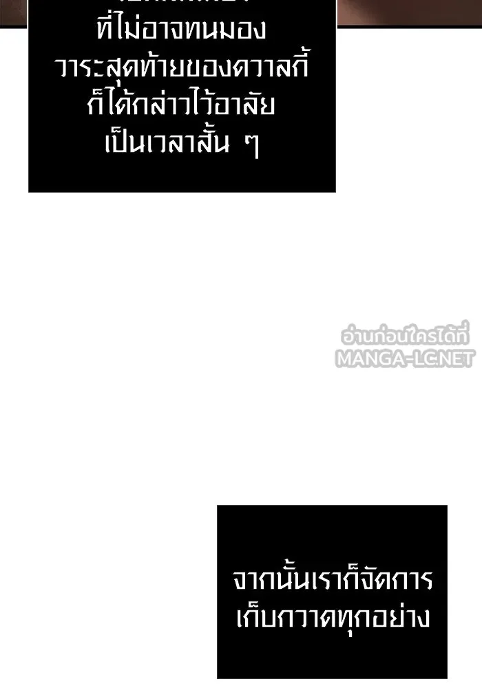 Surviving the Game as a Barbarian เอาชีวิตรอดในเกมฉบับคนเถื่อน ตอนที่ 98 page 47