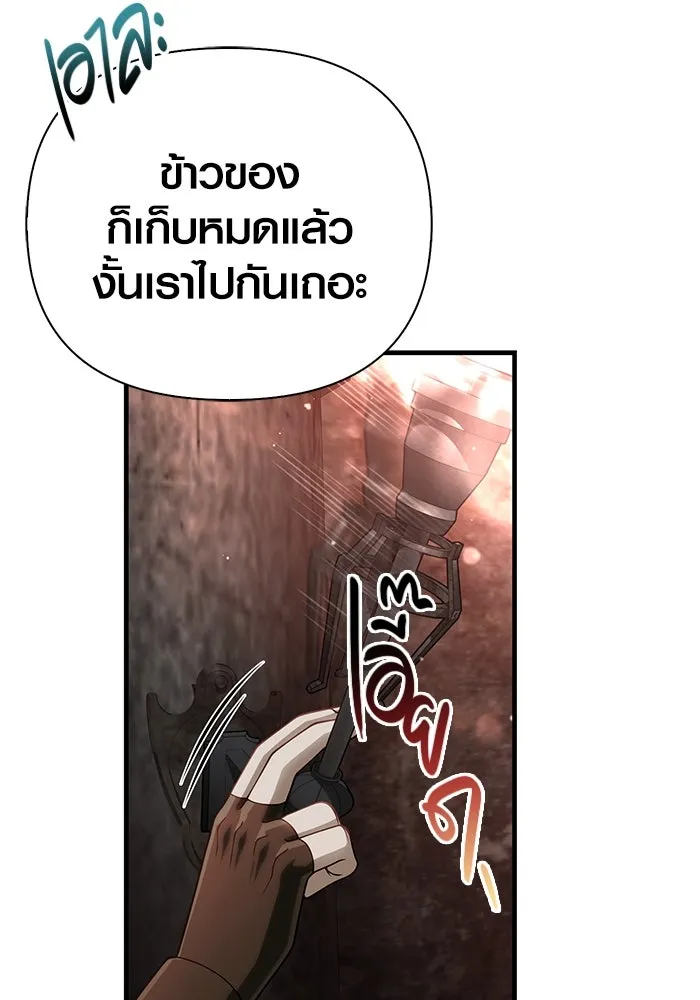 Surviving the Game as a Barbarian เอาชีวิตรอดในเกมฉบับคนเถื่อน ตอนที่ 98 page 48