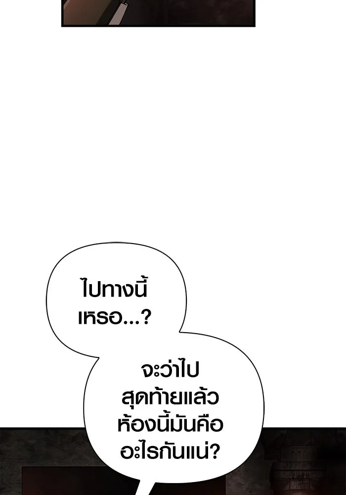 Surviving the Game as a Barbarian เอาชีวิตรอดในเกมฉบับคนเถื่อน ตอนที่ 98 page 49