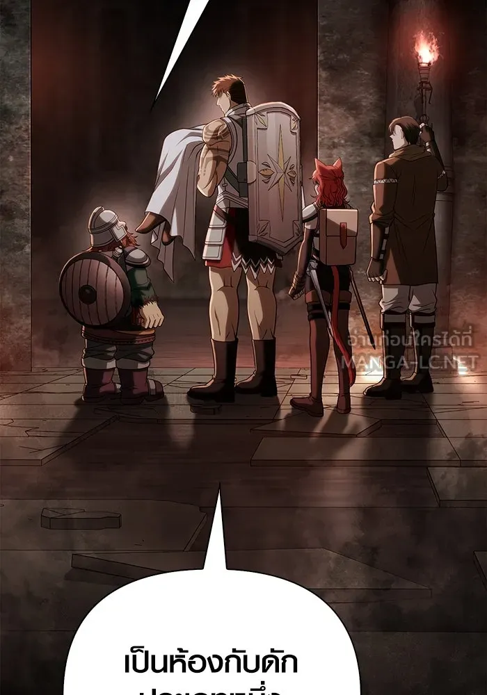 Surviving the Game as a Barbarian เอาชีวิตรอดในเกมฉบับคนเถื่อน ตอนที่ 98 page 50