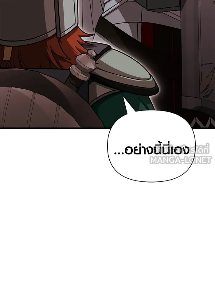 Surviving the Game as a Barbarian เอาชีวิตรอดในเกมฉบับคนเถื่อน ตอนที่ 98 page 53