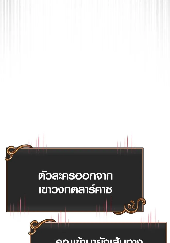 Surviving the Game as a Barbarian เอาชีวิตรอดในเกมฉบับคนเถื่อน ตอนที่ 98 page 58