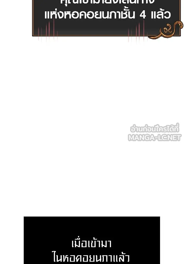 Surviving the Game as a Barbarian เอาชีวิตรอดในเกมฉบับคนเถื่อน ตอนที่ 98 page 59