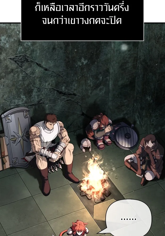 Surviving the Game as a Barbarian เอาชีวิตรอดในเกมฉบับคนเถื่อน ตอนที่ 98 page 60