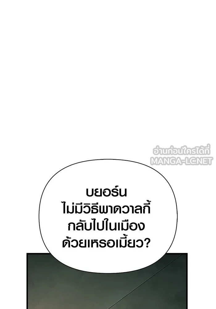 Surviving the Game as a Barbarian เอาชีวิตรอดในเกมฉบับคนเถื่อน ตอนที่ 98 page 62