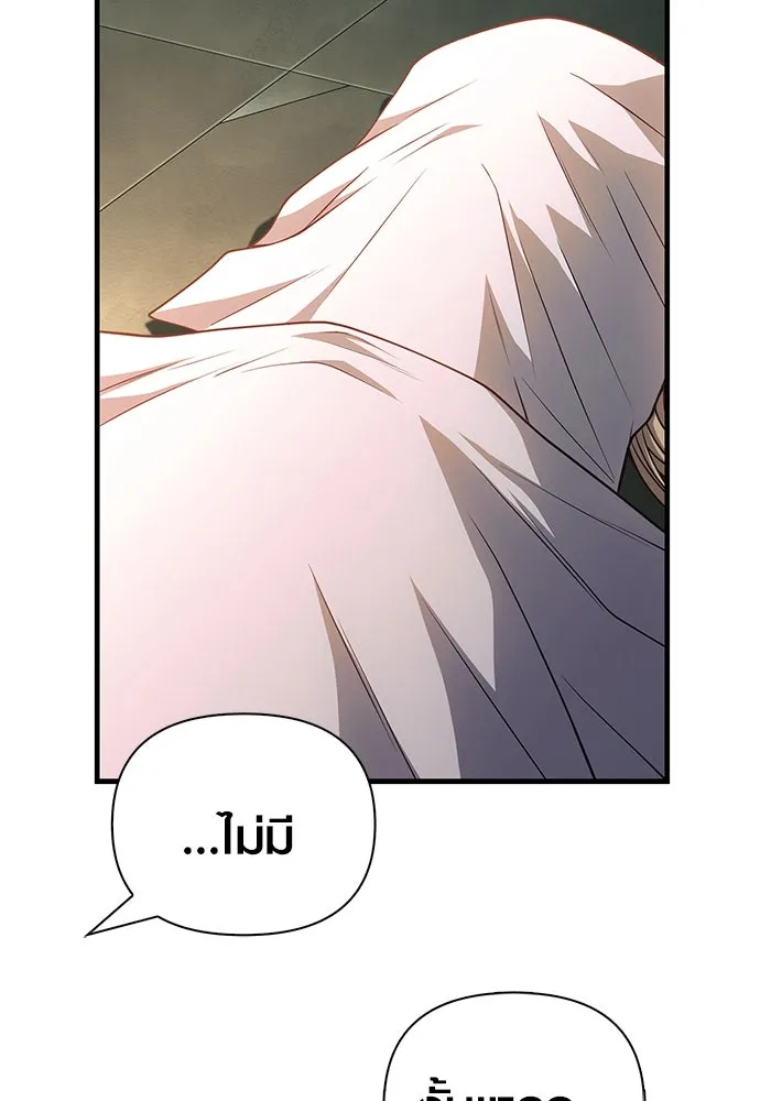 Surviving the Game as a Barbarian เอาชีวิตรอดในเกมฉบับคนเถื่อน ตอนที่ 98 page 63