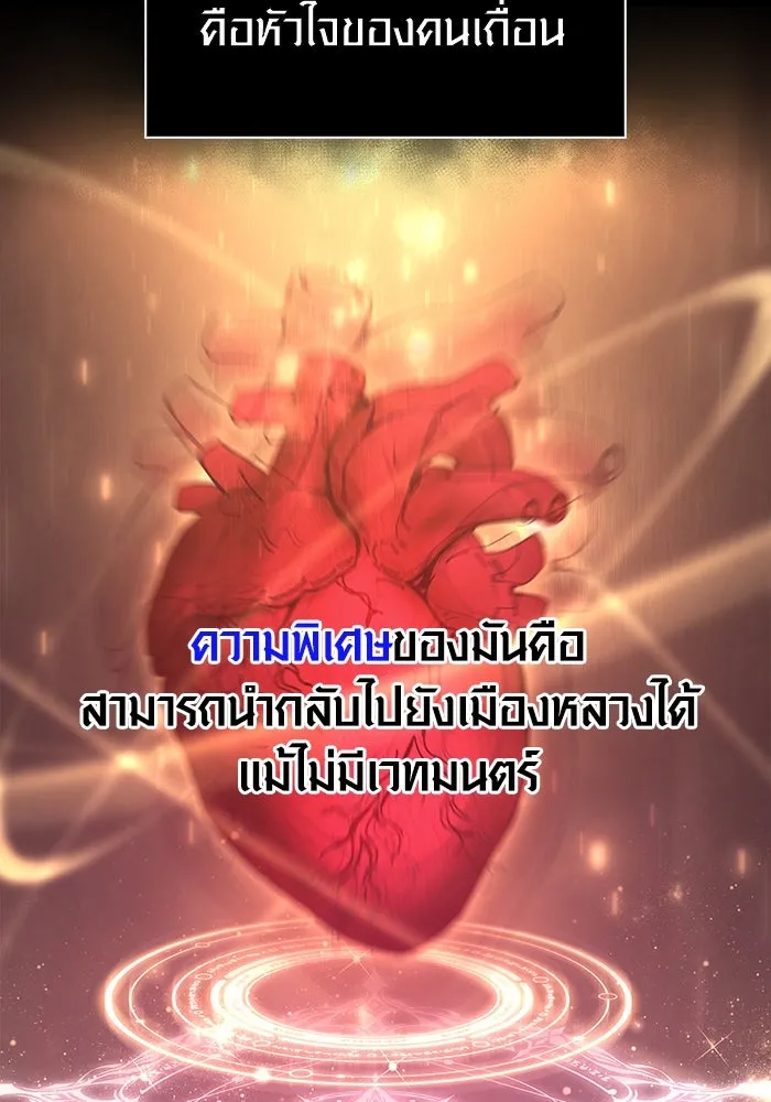 Surviving the Game as a Barbarian เอาชีวิตรอดในเกมฉบับคนเถื่อน ตอนที่ 98 page 67