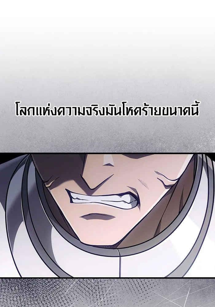 Surviving the Game as a Barbarian เอาชีวิตรอดในเกมฉบับคนเถื่อน ตอนที่ 98 page 69