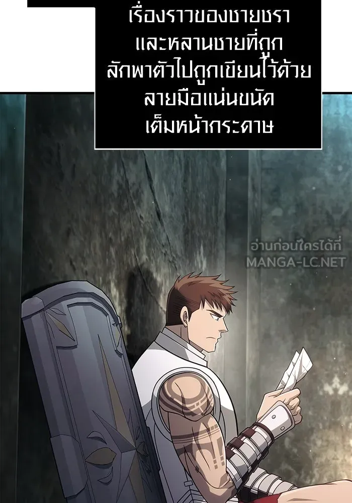 Surviving the Game as a Barbarian เอาชีวิตรอดในเกมฉบับคนเถื่อน ตอนที่ 98 page 74