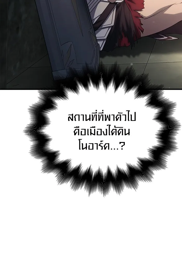 Surviving the Game as a Barbarian เอาชีวิตรอดในเกมฉบับคนเถื่อน ตอนที่ 98 page 75