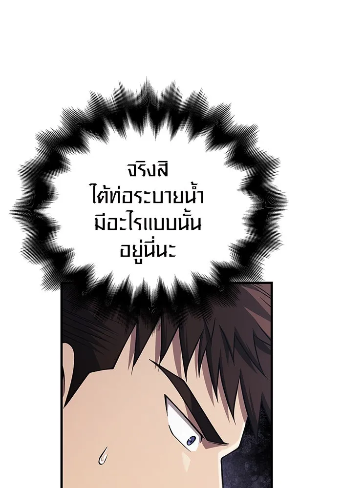 Surviving the Game as a Barbarian เอาชีวิตรอดในเกมฉบับคนเถื่อน ตอนที่ 98 page 76