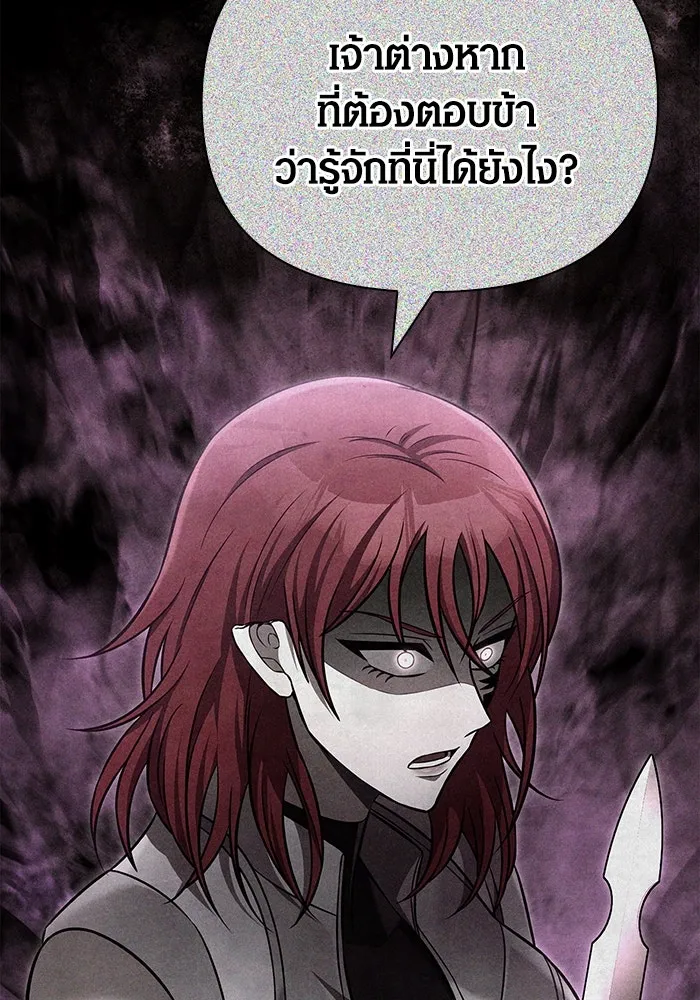 Surviving the Game as a Barbarian เอาชีวิตรอดในเกมฉบับคนเถื่อน ตอนที่ 98 page 79