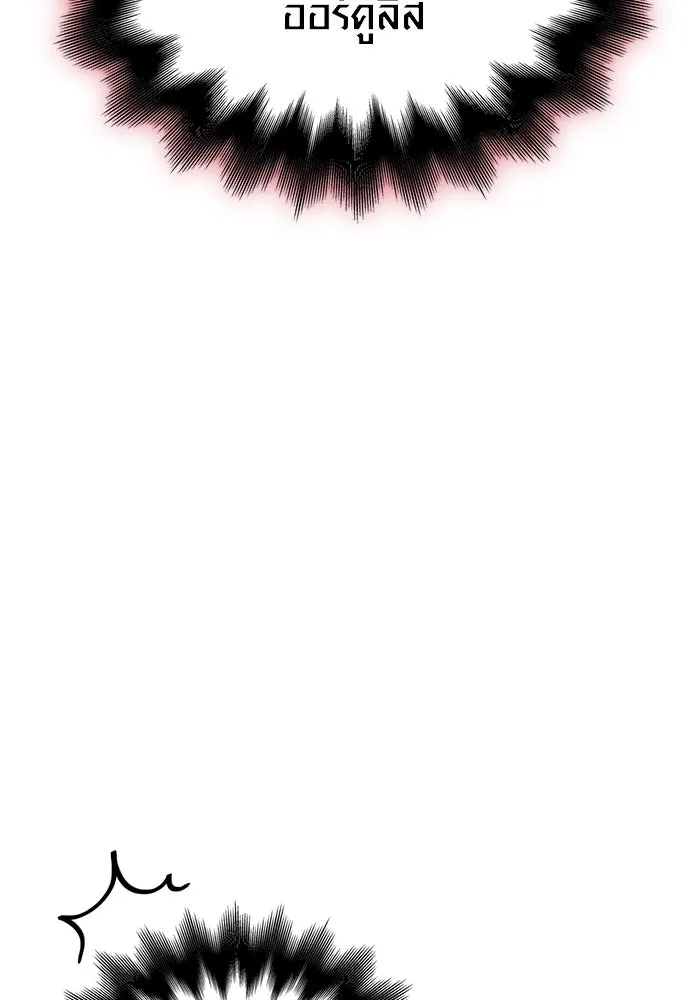 Surviving the Game as a Barbarian เอาชีวิตรอดในเกมฉบับคนเถื่อน ตอนที่ 98 page 81