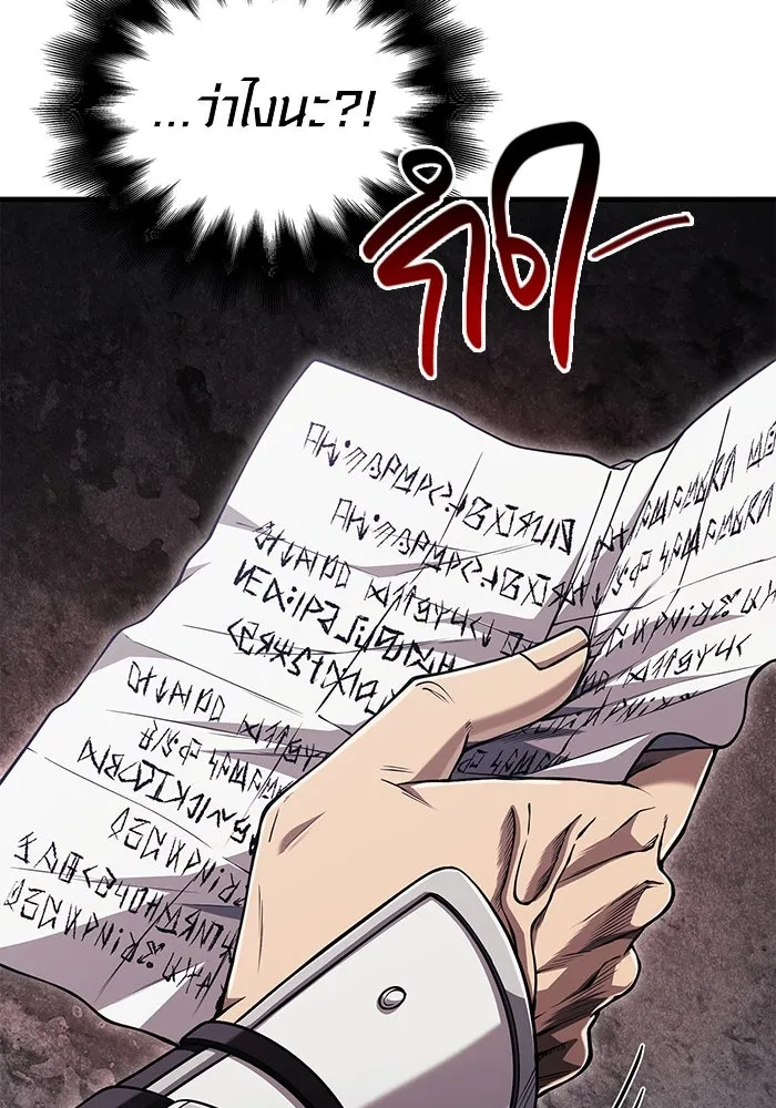 Surviving the Game as a Barbarian เอาชีวิตรอดในเกมฉบับคนเถื่อน ตอนที่ 98 page 82