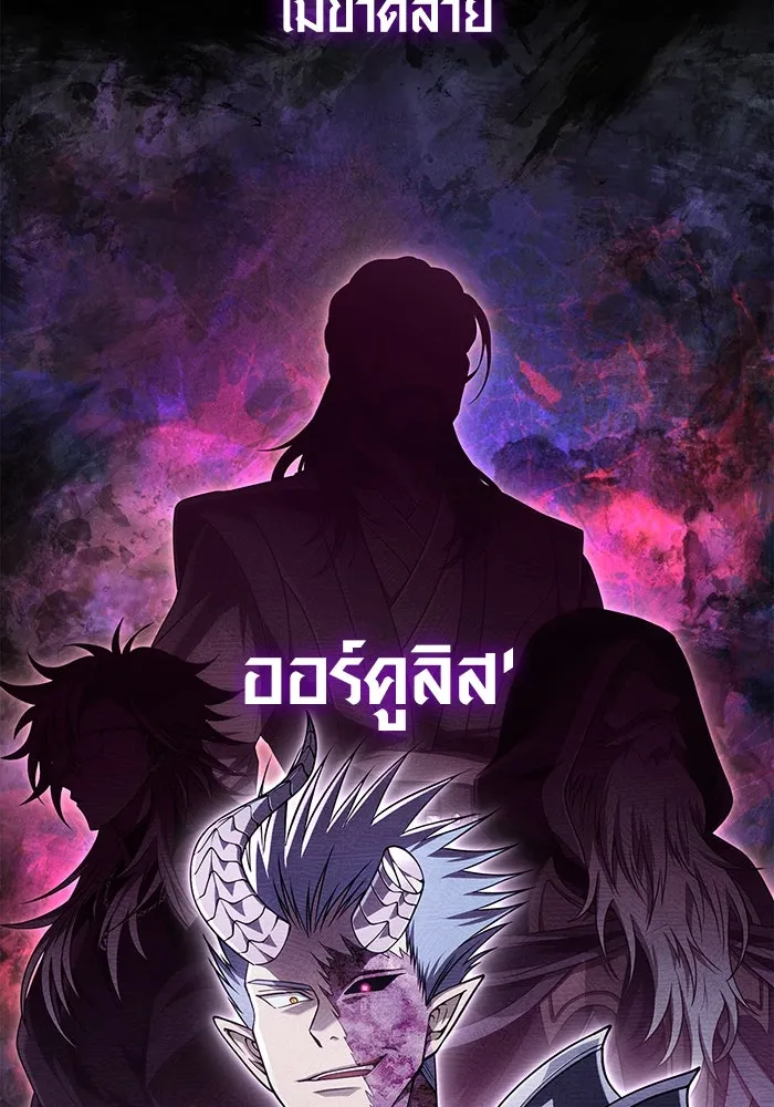 Surviving the Game as a Barbarian เอาชีวิตรอดในเกมฉบับคนเถื่อน ตอนที่ 98 page 84