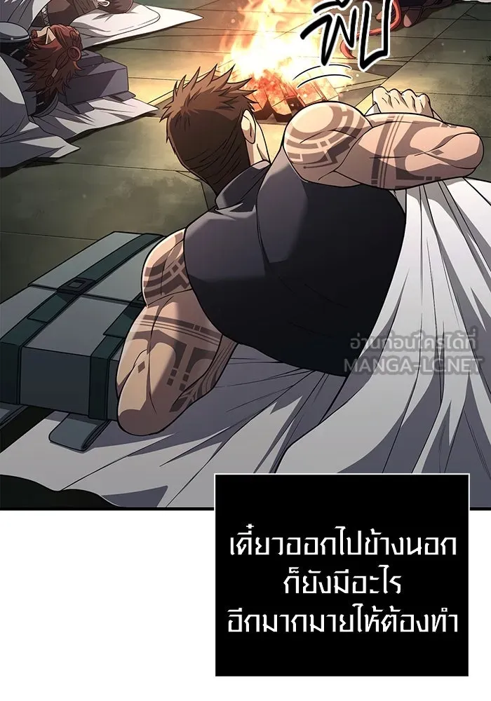 Surviving the Game as a Barbarian เอาชีวิตรอดในเกมฉบับคนเถื่อน ตอนที่ 98 page 92