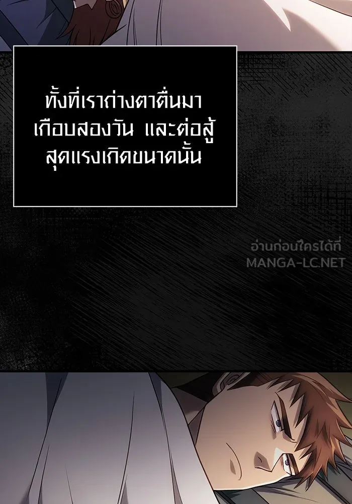 Surviving the Game as a Barbarian เอาชีวิตรอดในเกมฉบับคนเถื่อน ตอนที่ 98 page 95