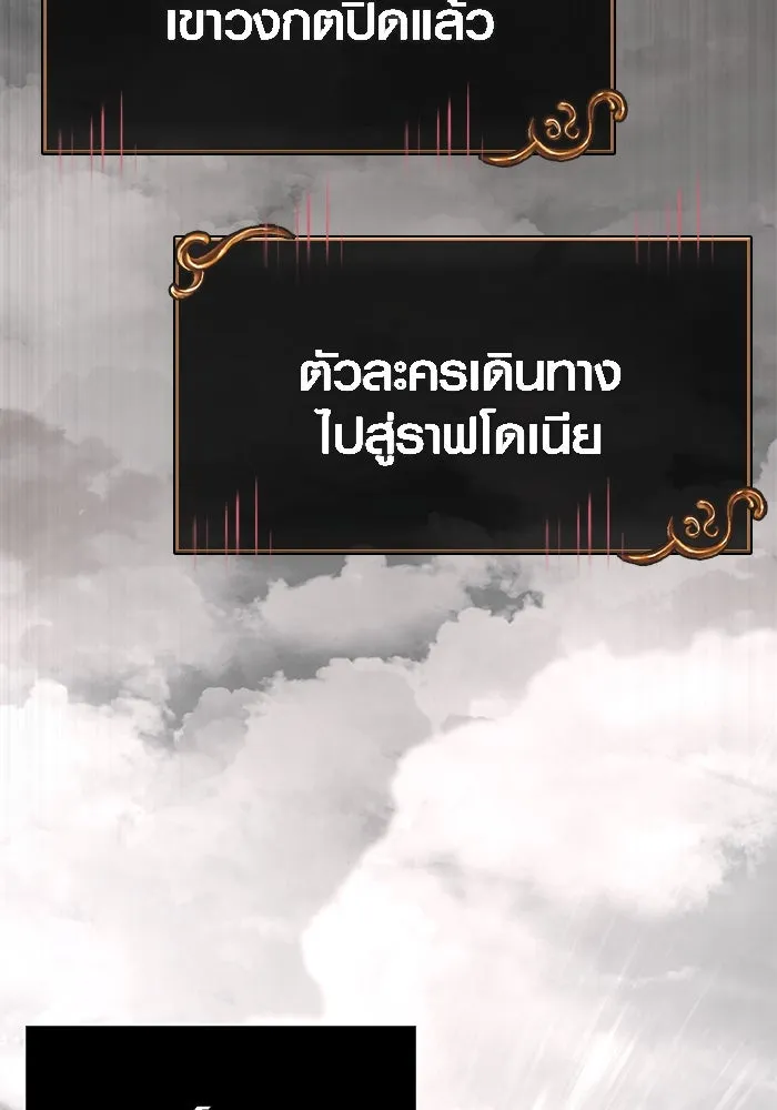 Surviving the Game as a Barbarian เอาชีวิตรอดในเกมฉบับคนเถื่อน ตอนที่ 98 page 99